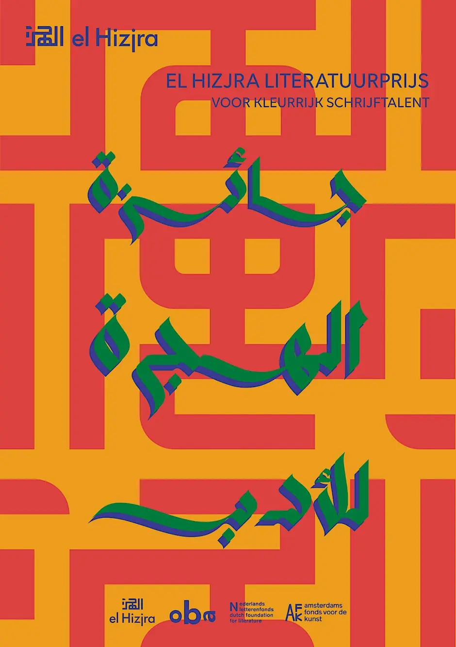 El Hizjra Festival: Night of Arabic Literature