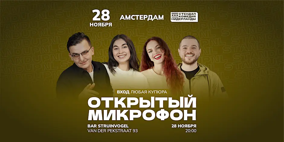 STAND-UP OPEN MIC in Amsterdam